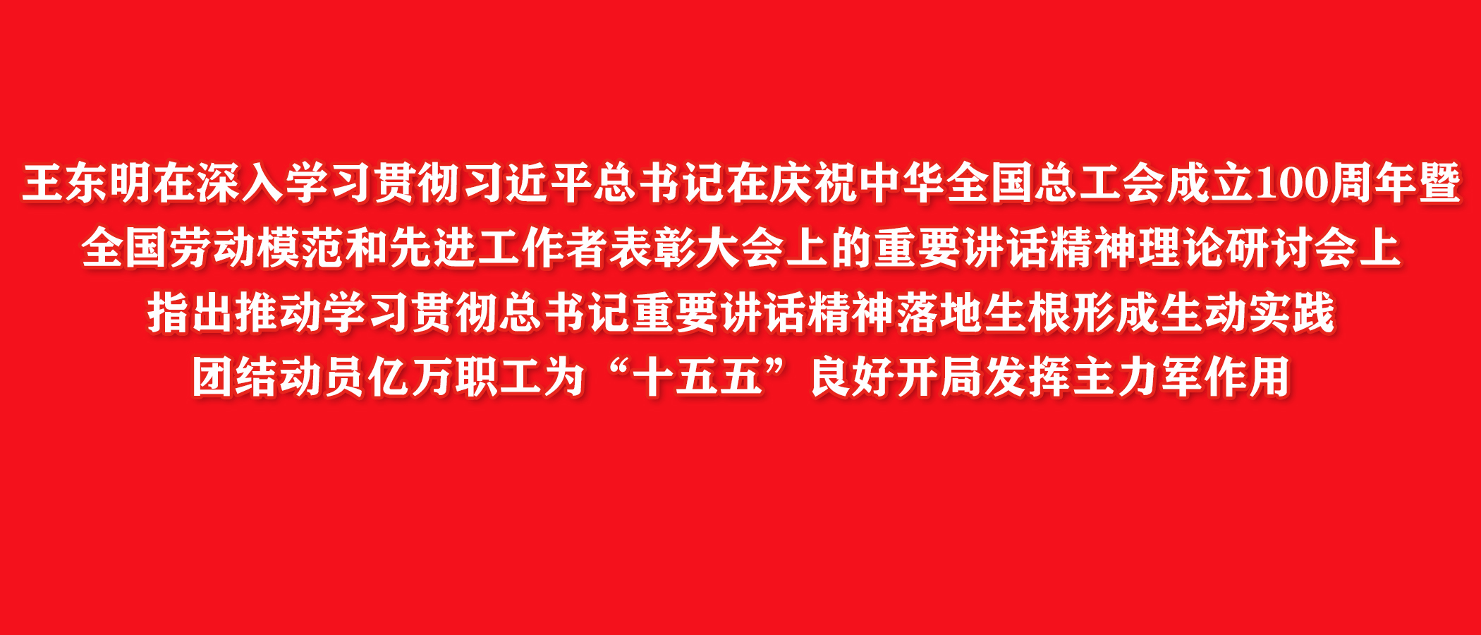 学院召开2026年度全面从严治党工作会议