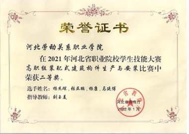 建筑工程系 — 厚德尚技 博学思远